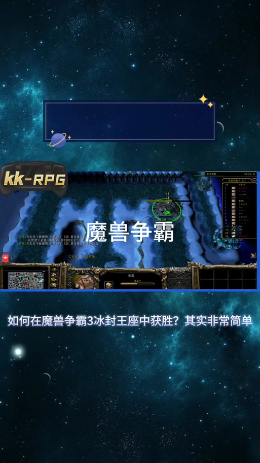 想玩转魔兽3冰封王座？秘籍代码都在这里！