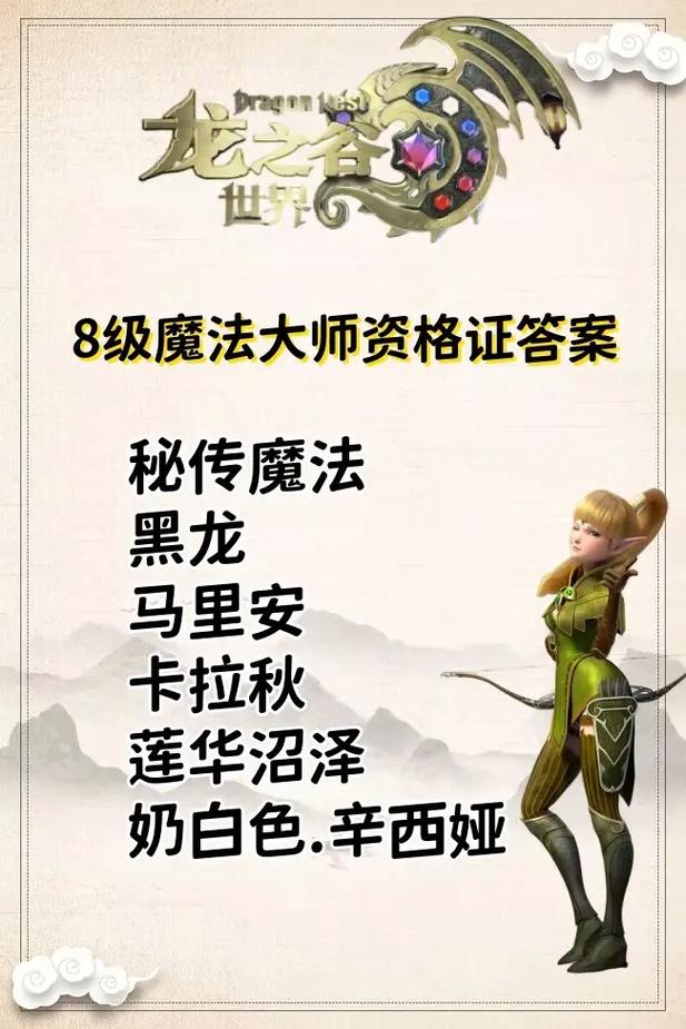 龙之谷手游攻略：快速升级及装备获取技巧详解