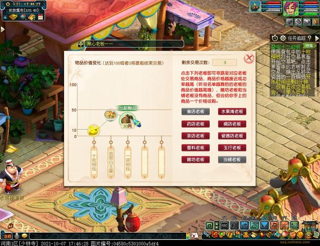 梦幻西游全剧情任务详解：轻松完成所有支线