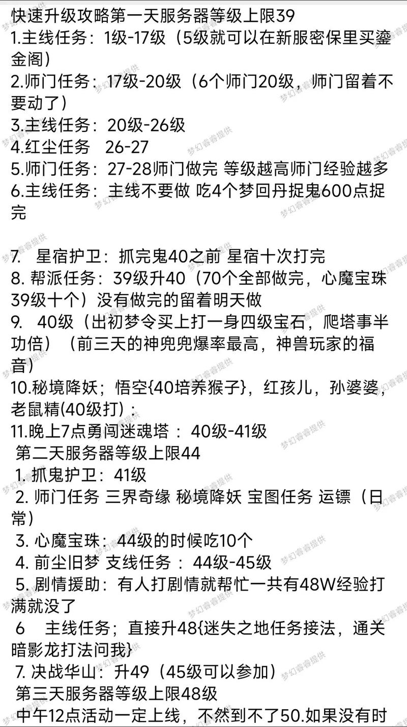梦幻西游全剧情任务详解：轻松完成所有支线