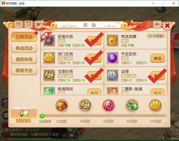 梦幻西游全剧情任务详解：轻松完成所有支线