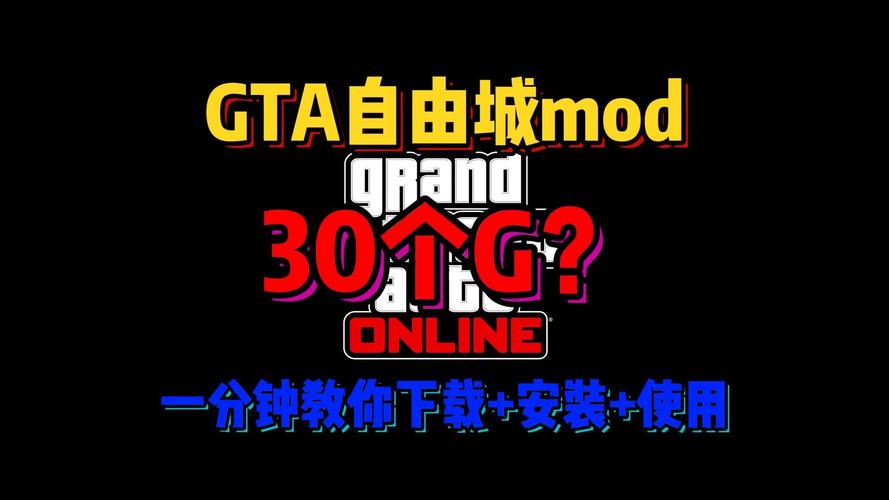 寻找侠盗飞车自由城下载？这里有你想要的！