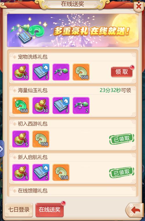 梦幻西游微信礼包领取攻略，超简单教程！