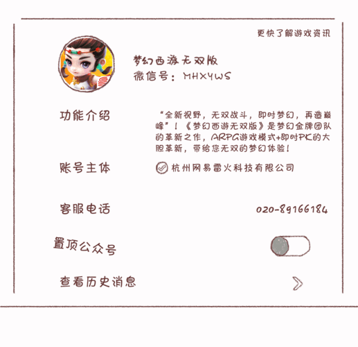 梦幻西游微信礼包领取攻略，超简单教程！