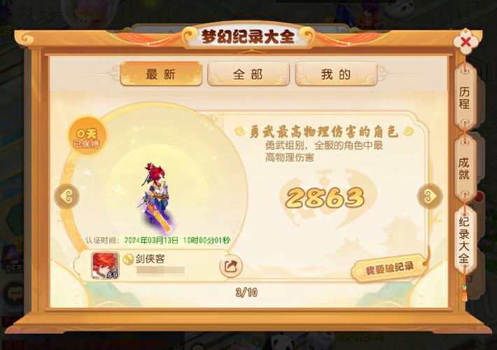 梦幻西游微信礼包领取攻略，超简单教程！