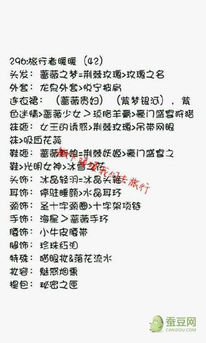 暖暖环游世界埃及攻略：省钱技巧大公开！