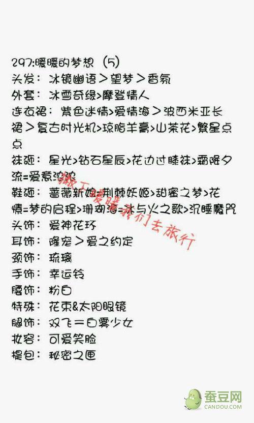暖暖环游世界埃及攻略：省钱技巧大公开！