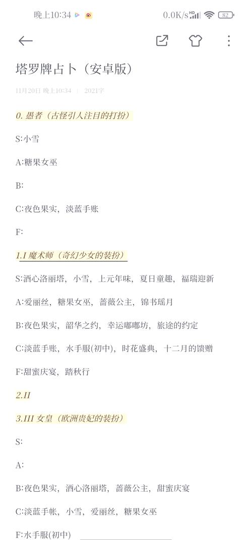 暖暖环游世界埃及攻略：省钱技巧大公开！