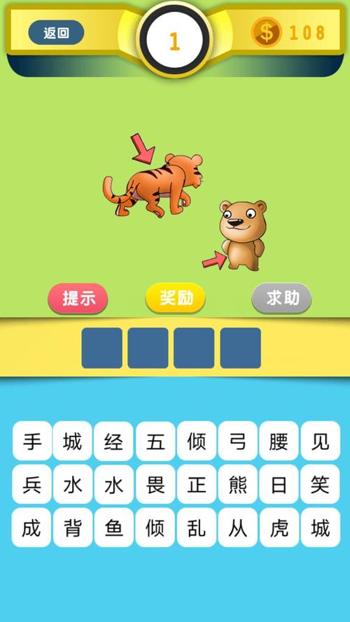 最新猜图游戏下载：免费下载各种猜图游戏