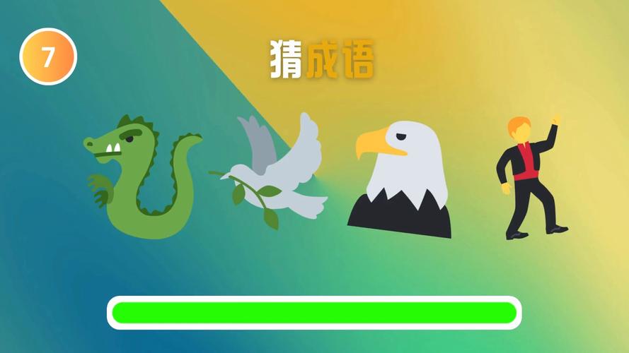 最新猜图游戏下载：免费下载各种猜图游戏
