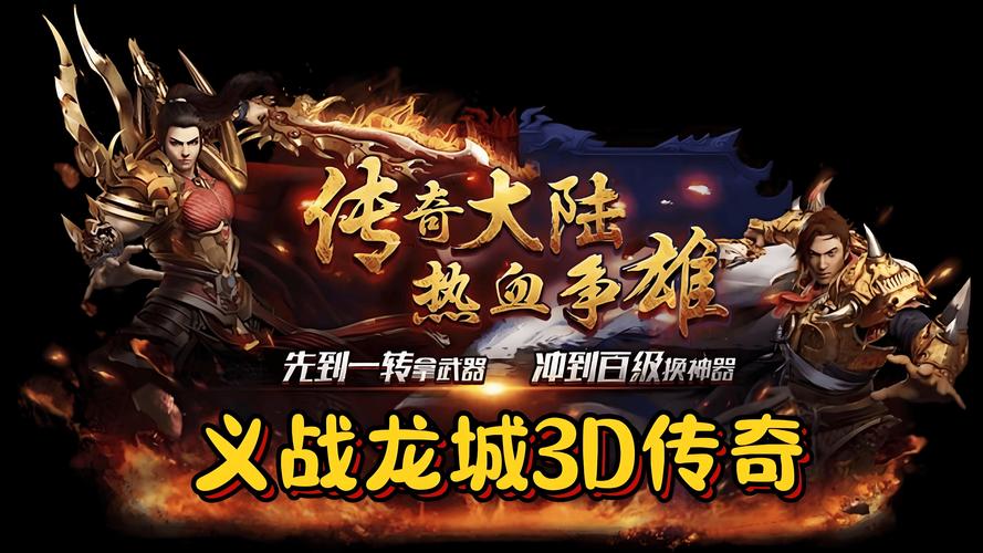 想玩封神传骑最新版本？这里有下载链接！