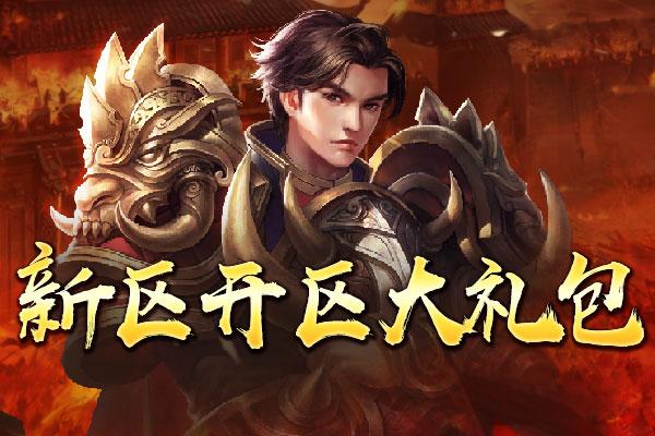传奇归来：全新版本，丰富玩法，等你体验！