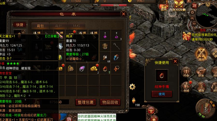 超级变态传奇世界：爆率超高装备全靠打