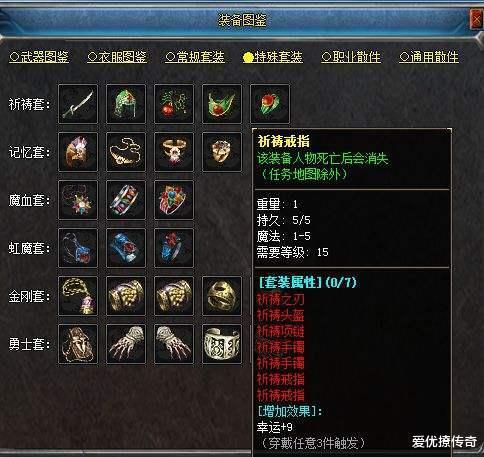 超级变态传奇世界：爆率超高装备全靠打