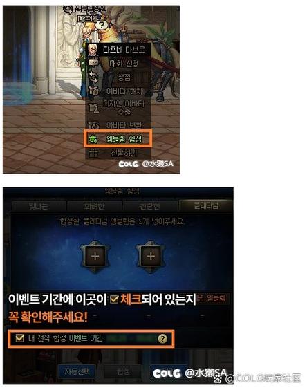 如何在DNF游戏中合成徽章？详细步骤图文教程
