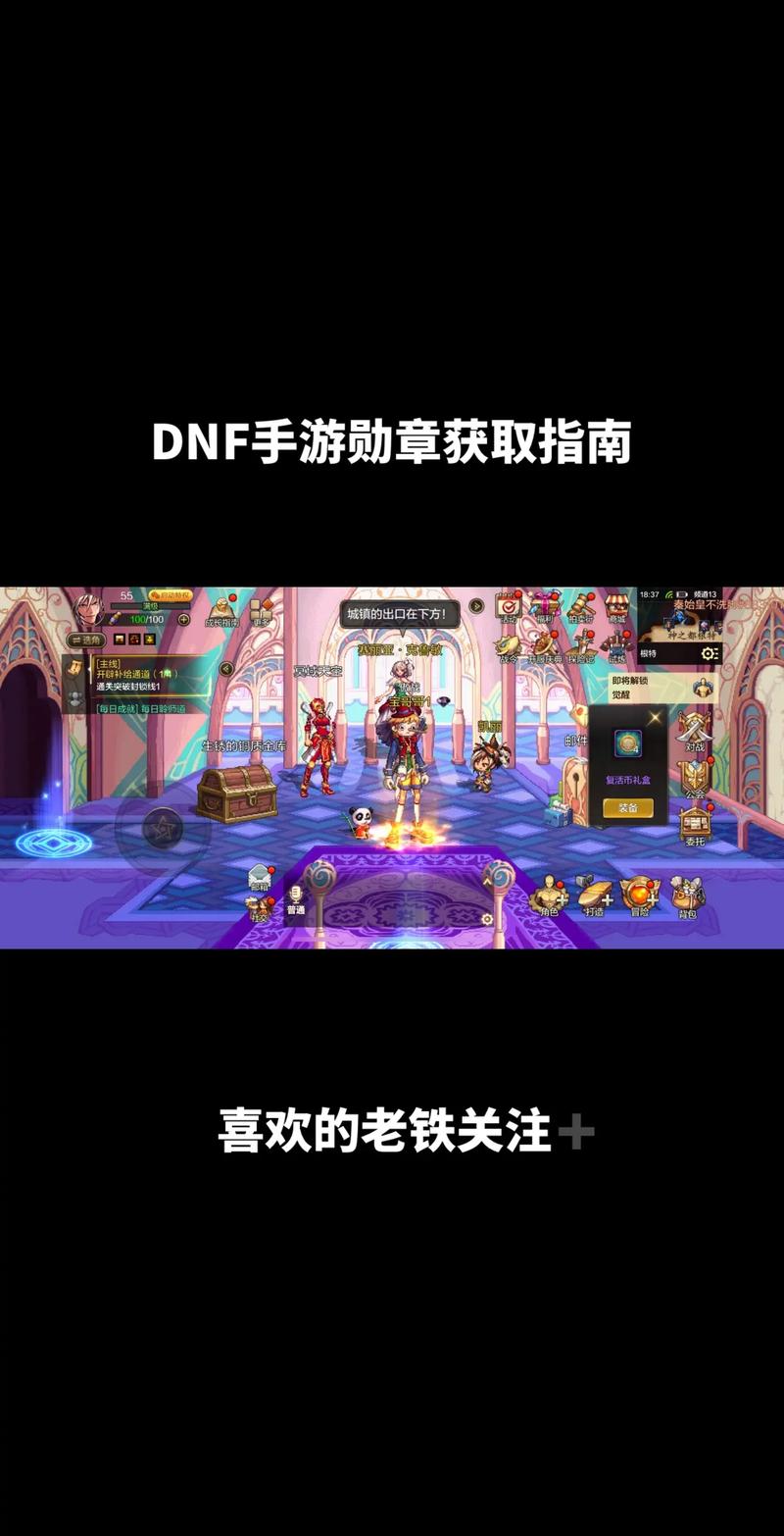 如何在DNF游戏中合成徽章？详细步骤图文教程