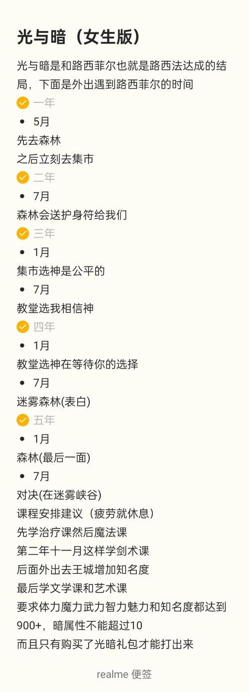 爱养成攻略大全：新手入门到进阶技巧全掌握