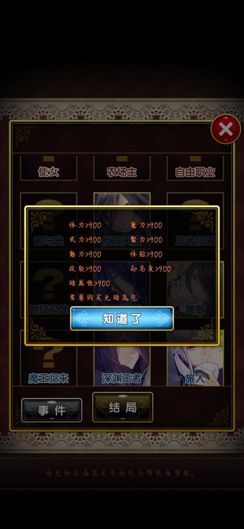 爱养成攻略大全：新手入门到进阶技巧全掌握
