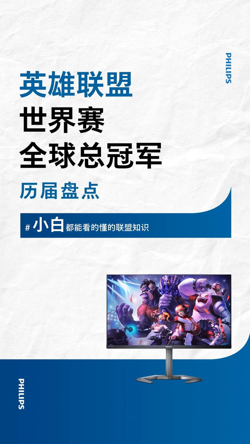 LOL世界赛冠军战队大揭秘：那些年我们追过的冠军