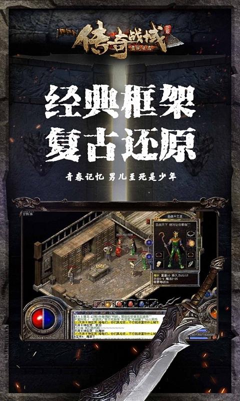 1.85复古传奇私服大全：寻找你的青春记忆！