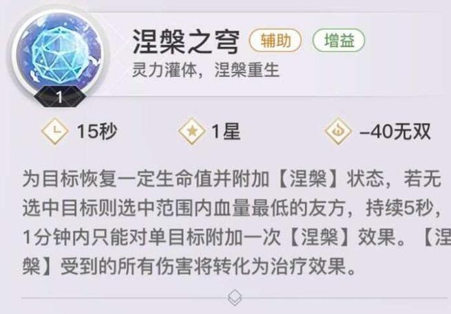 天谕手游流光加点大全：PVP和PVE加点策略