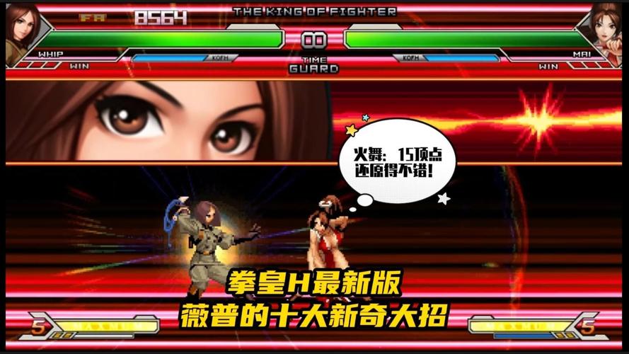 拳皇13下载安装教程，带你重回童年格斗回忆！