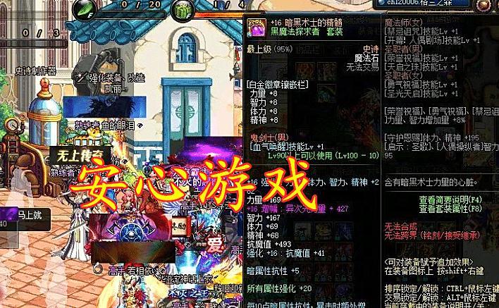 DNF商城交易安全吗？支付方式及保障详解，让你安心购物
