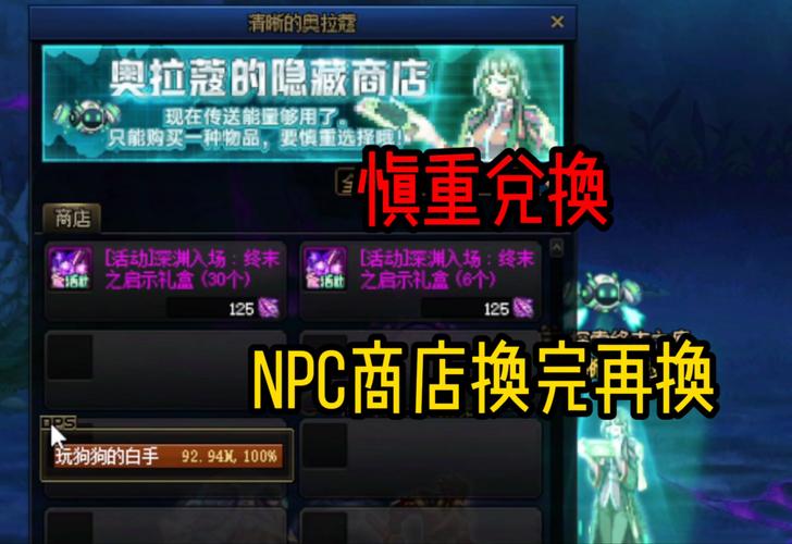 DNF商城交易安全吗？支付方式及保障详解，让你安心购物