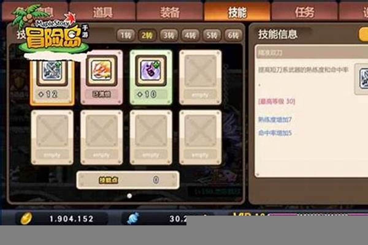 冒险岛双刀技能教学：从新手到大神，技能运用技巧分享