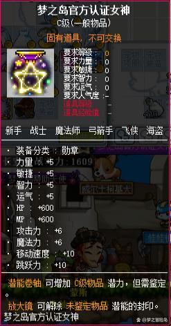 冒险岛双刀技能教学：从新手到大神，技能运用技巧分享