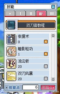 冒险岛双刀技能教学：从新手到大神，技能运用技巧分享