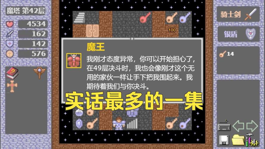 魔塔游戏攻略秘籍：轻松通关不再难