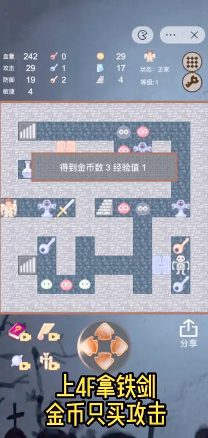 魔塔游戏攻略秘籍：轻松通关不再难