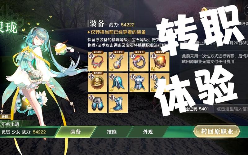 天谕职业详解：哪个职业最适合你？新手入门必看