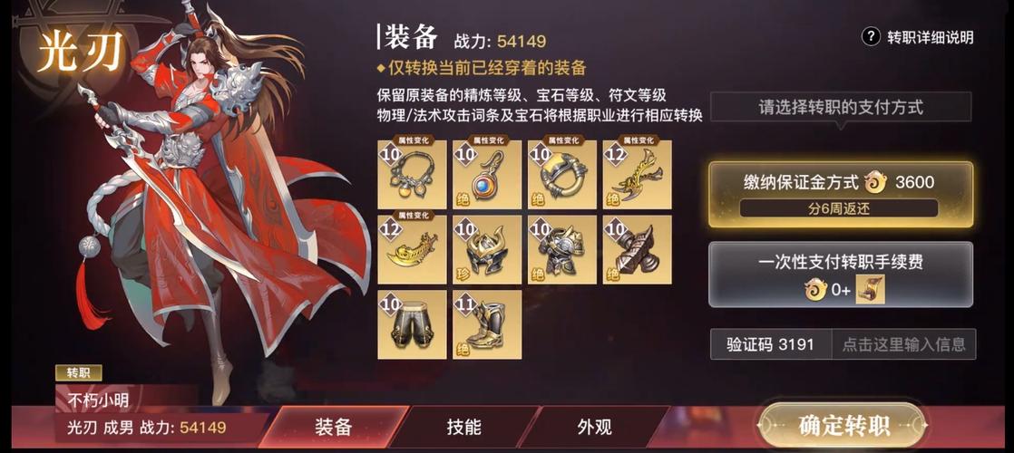 天谕职业详解：哪个职业最适合你？新手入门必看