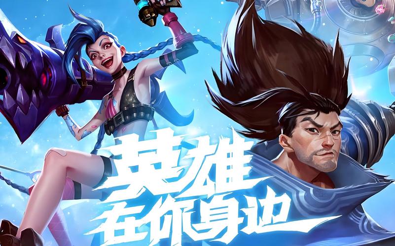 想玩英雄联盟？官方下载地址就在这里！