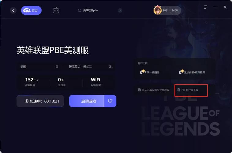 想玩英雄联盟？官方下载地址就在这里！