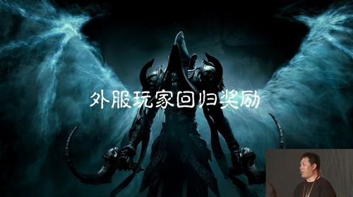 暗黑3国服回归！不删档测试开启，老玩家数据完整保留