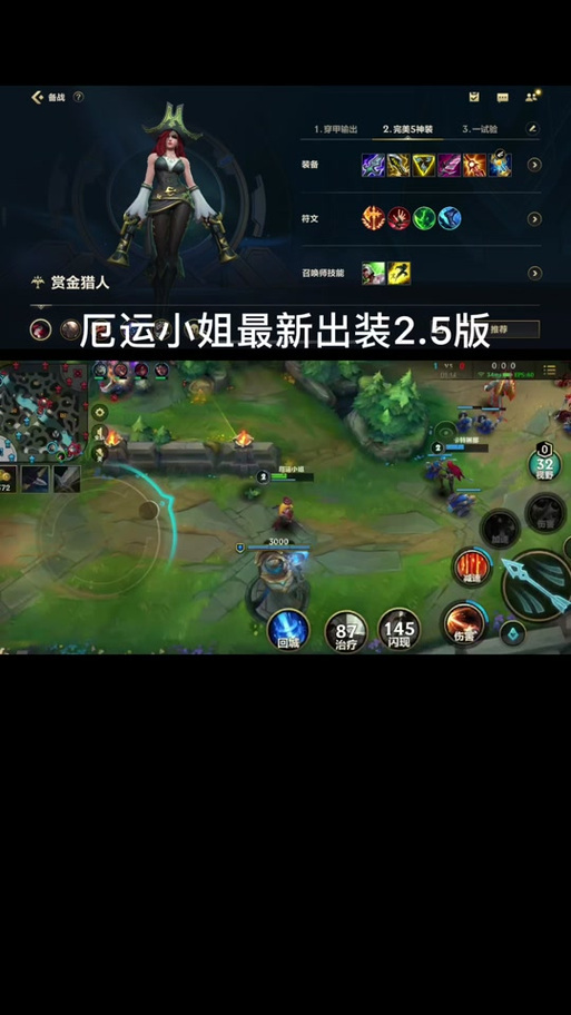 厄运小姐出装选择：不同局势下的应对策略