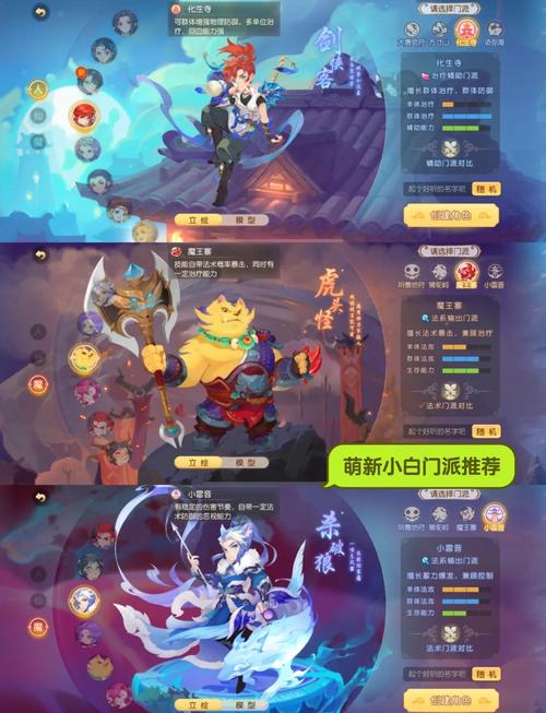 梦幻西游2新角色哪个最赚钱？深度分析职业潜力