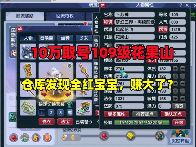 梦幻西游2新角色哪个最赚钱？深度分析职业潜力