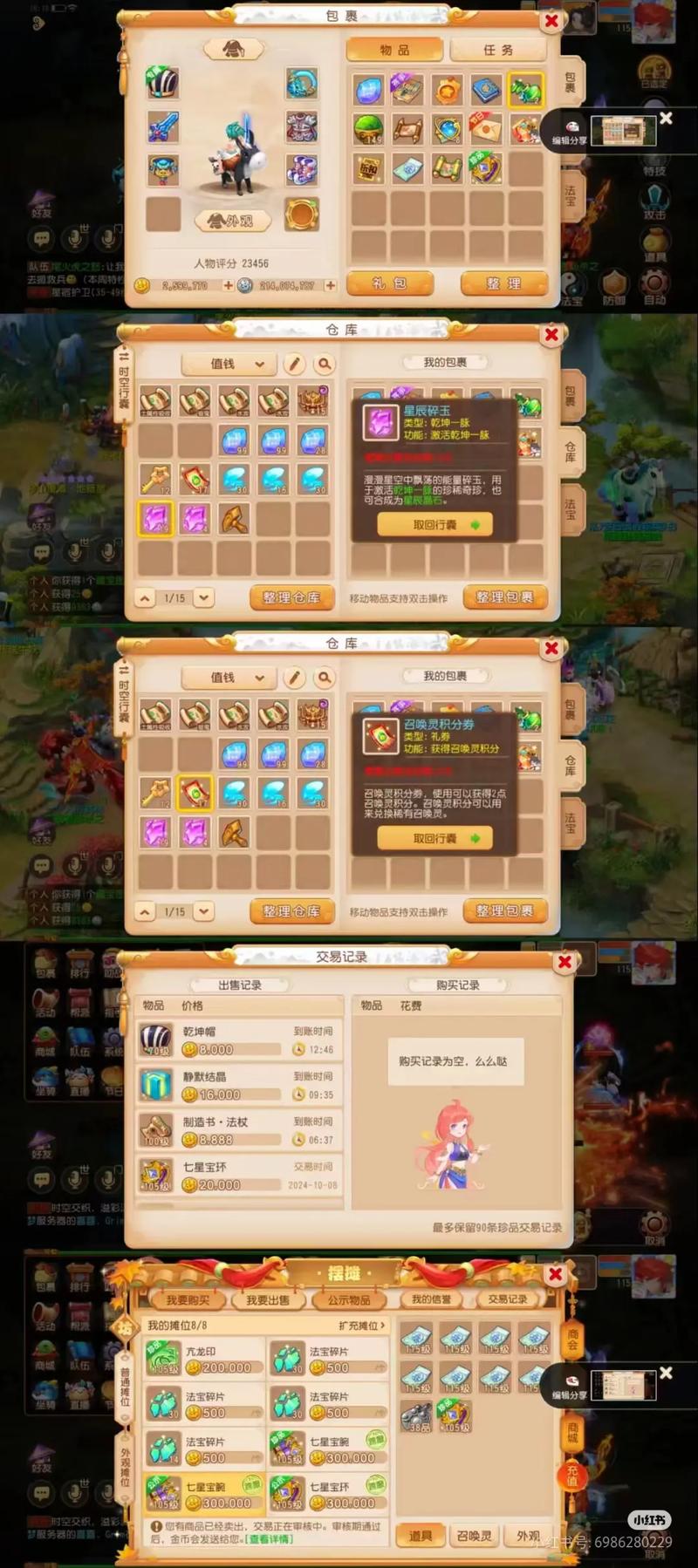 梦幻西游2新角色哪个最赚钱？深度分析职业潜力