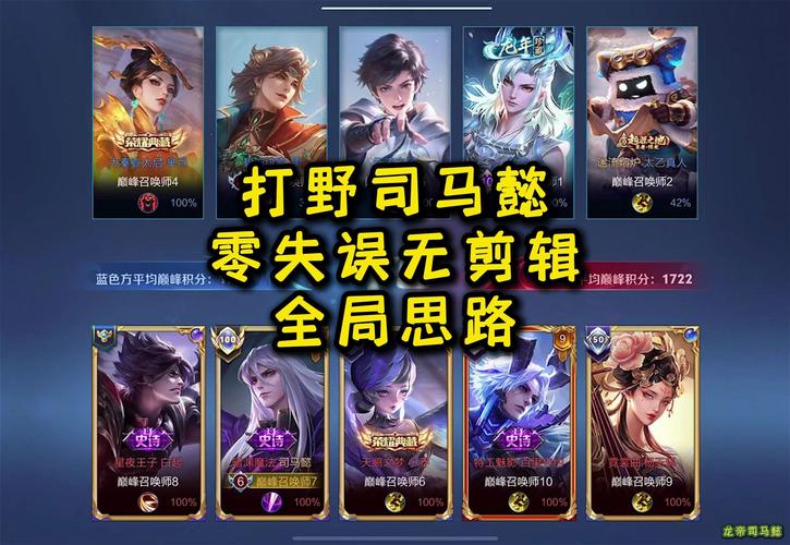王者荣耀司马懿教学：快速上手，轻松Carry全场