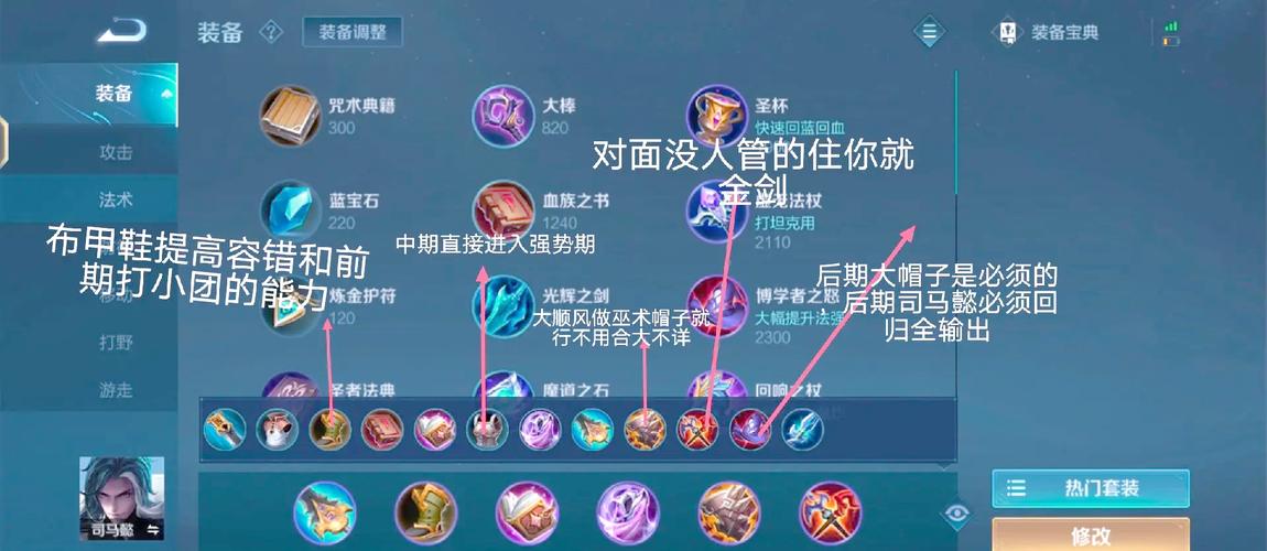 王者荣耀司马懿教学：快速上手，轻松Carry全场