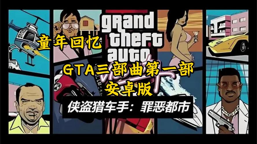 最全侠盗列车游戏下载资源：超多版本任你挑选