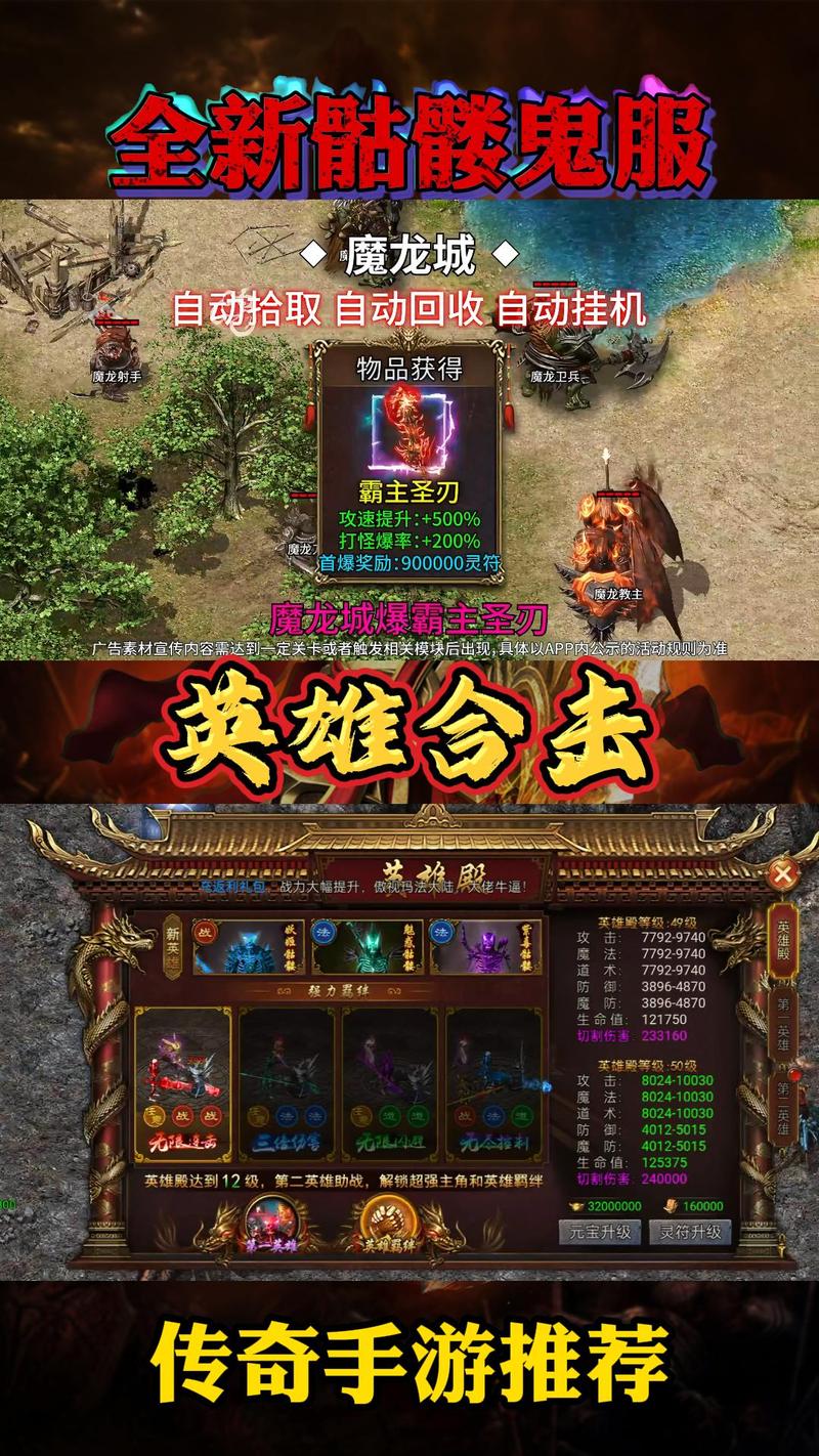 热血传奇英雄合击攻略：快速升级，技巧分享！
