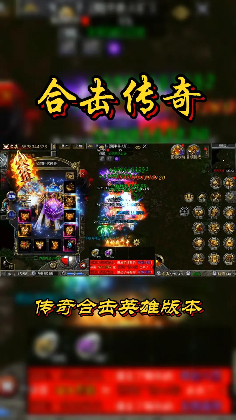 热血传奇英雄合击攻略：快速升级，技巧分享！