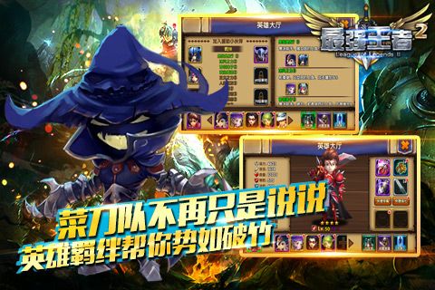 蘑菇战争2最强攻略：教你成为蘑菇战场王者