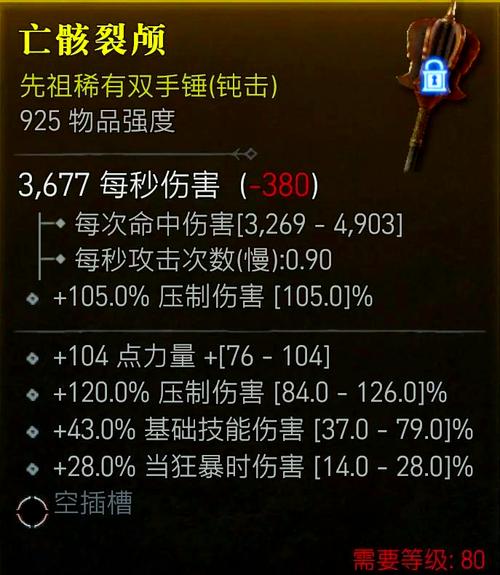 暗黑3刷装备最佳地点是哪？快速获得极品装备的秘诀