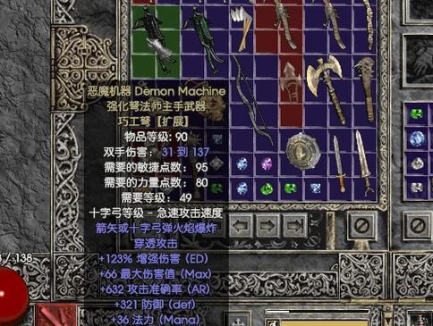 暗黑3刷装备最佳地点是哪？快速获得极品装备的秘诀